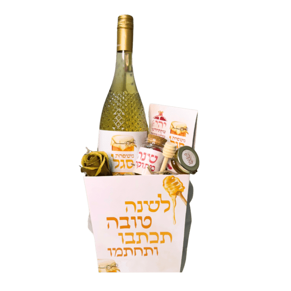 מארז מיוחד ראש השנה זהב