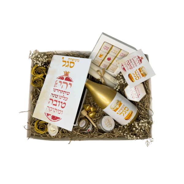 מארז ראש השנה גדול
