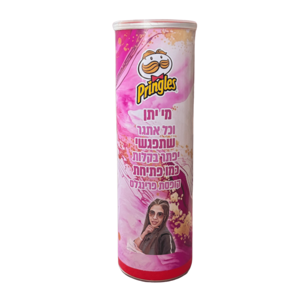 פרינגלס ממותג