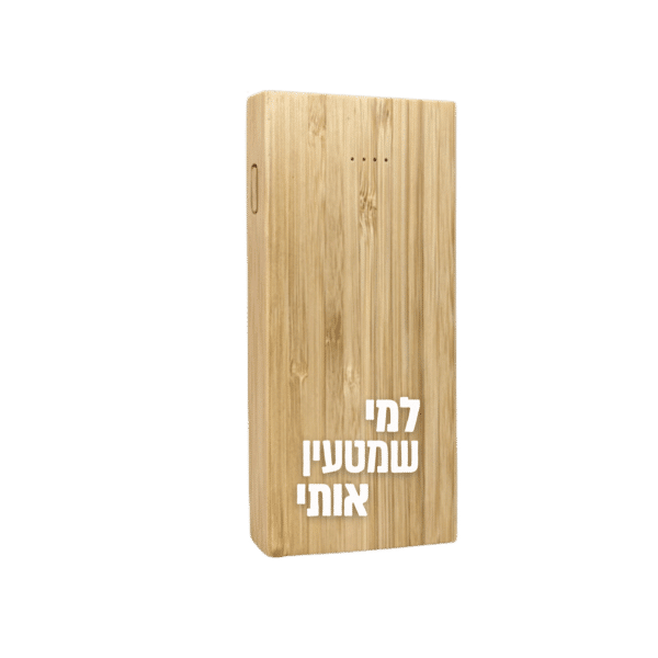 מטען נייד במבוק