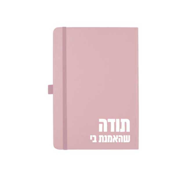 מחברת כריכה קשיחה