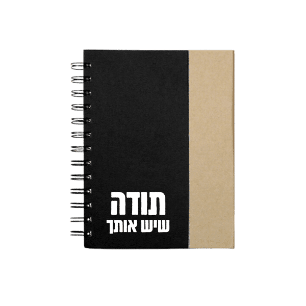 מחברת ספירלה עם סט דבקיות ועט