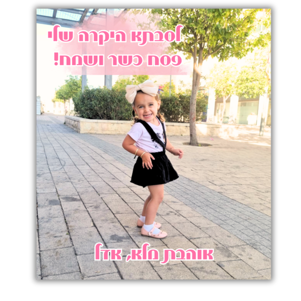 תמונה על מגנט 10/15